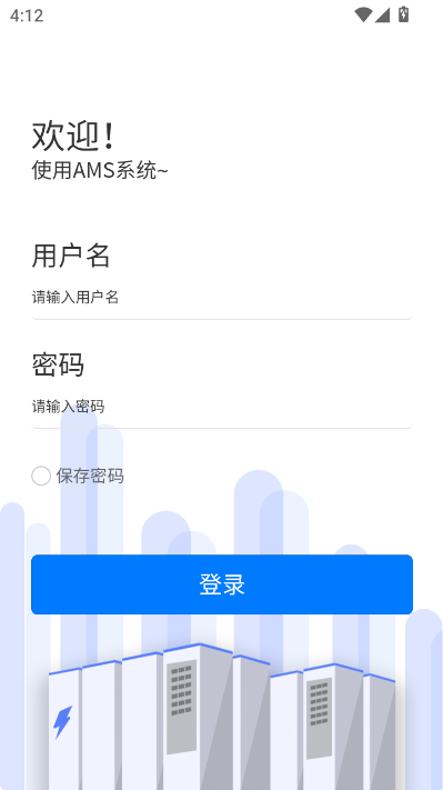 国轩高科最新版v2.7.0截图1 国轩高科最新版v2.7.0截图1
