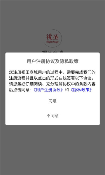 视圣商城官方版v1.0.2安卓版截图3 视圣商城官方版v1.0.2安卓版截图3