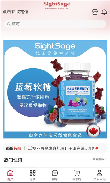 视圣商城官方版v1.0.2安卓版截图2 视圣商城官方版v1.0.2安卓版截图2