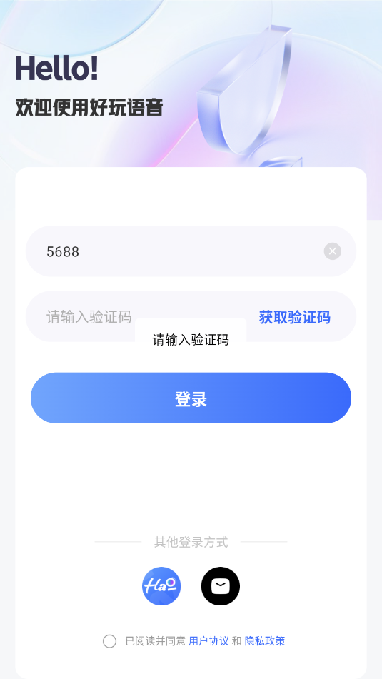 好玩语音appv1.0.7截图2 好玩语音appv1.0.7截图2