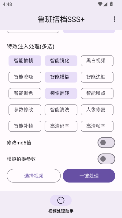 鲁班搭档sss+最新版v5.2截图2 鲁班搭档sss+最新版v5.2截图2