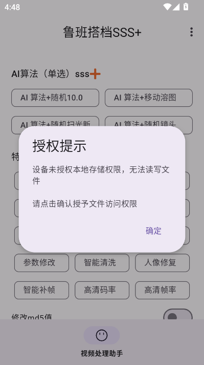 鲁班搭档sss+最新版v5.2截图0 鲁班搭档sss+最新版v5.2截图0