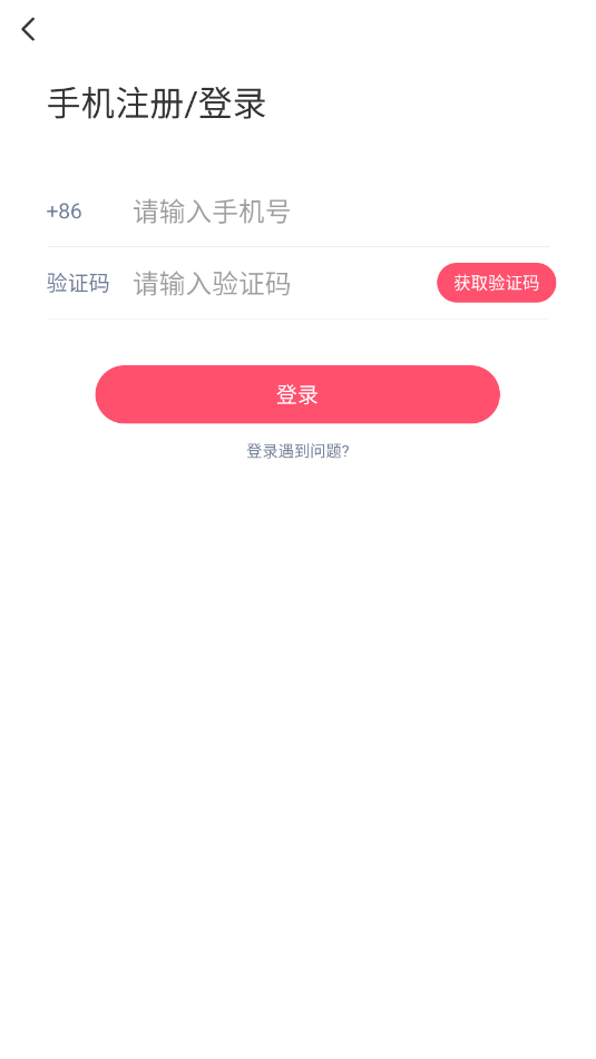 拾伴交友平台v5.9.81截图0 拾伴交友平台v5.9.81截图0