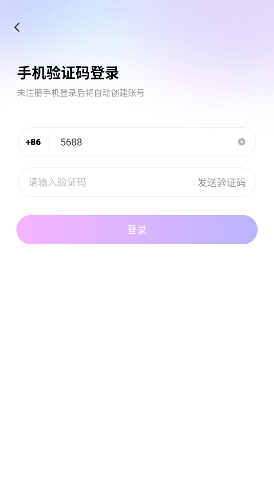 同城觅对app最新版截图1