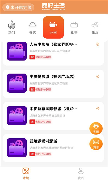 品好生活平台v1.0.5安卓版截图0 品好生活平台v1.0.5安卓版截图0