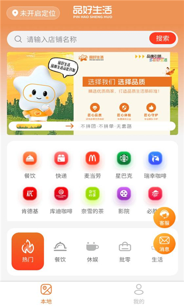 品好生活平台v1.0.5安卓版截图1 品好生活平台v1.0.5安卓版截图1