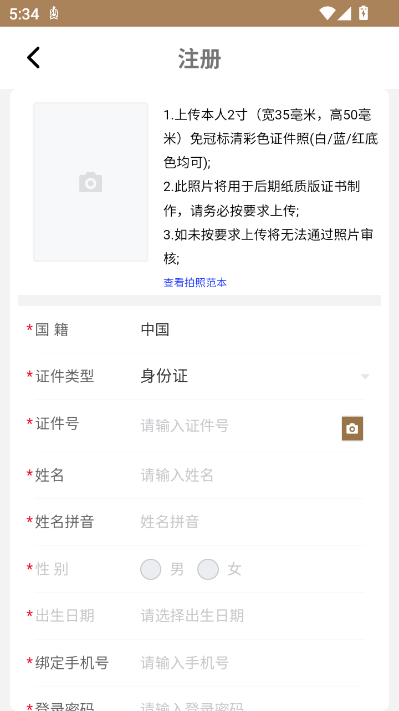 上音考级2025最新版v2.7.0截图2 上音考级2025最新版v2.7.0截图2