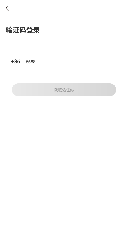 酥音语音官方版截图0