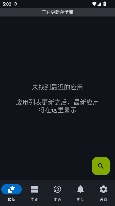 FDroid官方版v1.23.1截图0 FDroid官方版v1.23.1截图0
