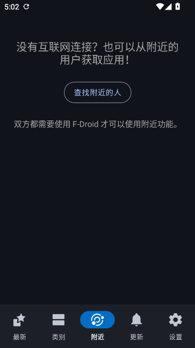 FDroid官方版v1.23.1截图1 FDroid官方版v1.23.1截图1