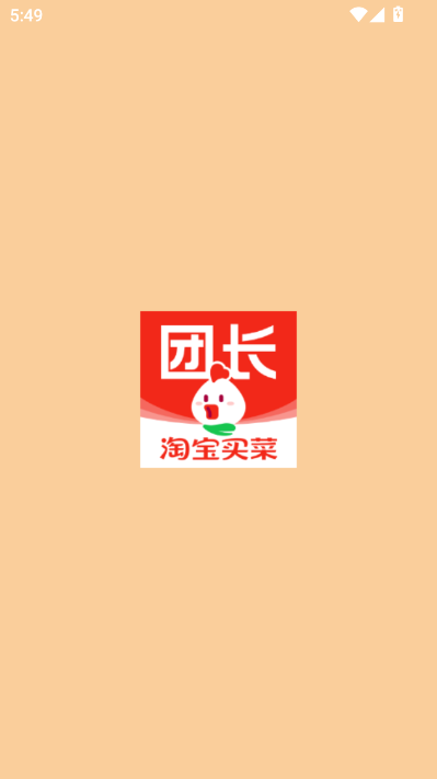 盒马集市团长端app(淘宝买菜团长)截图1