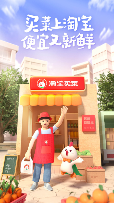 盒马集市团长端app(淘宝买菜团长)截图2