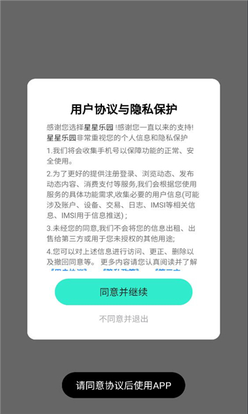 星星乐园最新版v1.3.6截图2 星星乐园最新版v1.3.6截图2