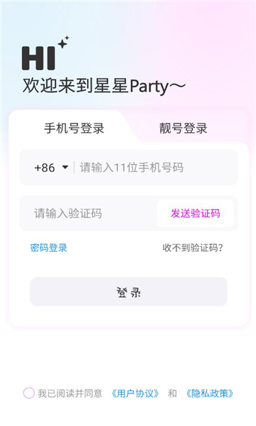 星星乐园最新版v1.3.6截图0 星星乐园最新版v1.3.6截图0