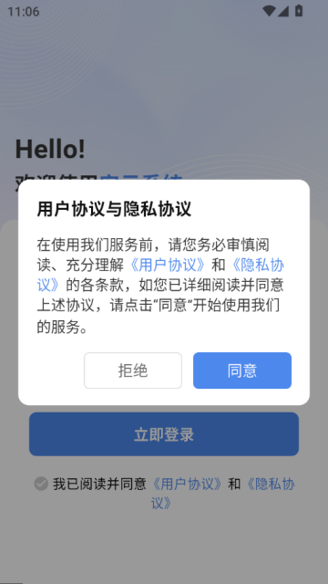 安云官方版截图0