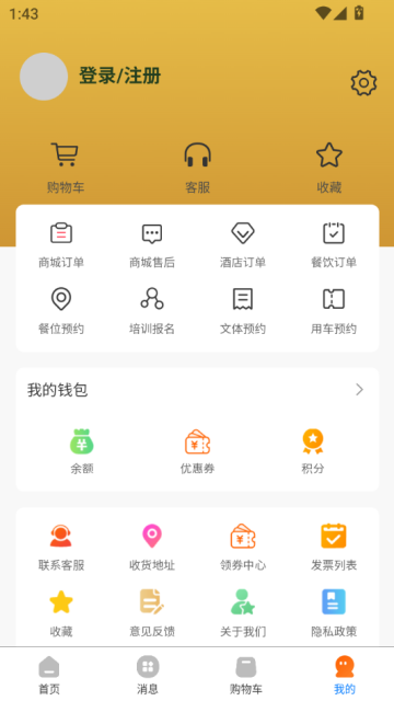 建峰生活官方版v1.0.0截图2 建峰生活官方版v1.0.0截图2