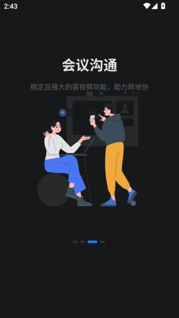 Kim最新版v5.0.500.75437截图1 Kim最新版v5.0.500.75437截图1