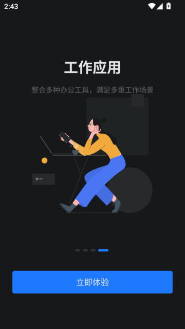 Kim最新版v5.0.500.75437截图2 Kim最新版v5.0.500.75437截图2