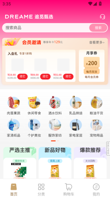 悦狐谷官方版v1.0.1.5截图1 悦狐谷官方版v1.0.1.5截图1
