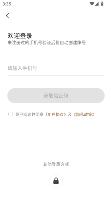 悦狐谷官方版v1.0.1.5截图2 悦狐谷官方版v1.0.1.5截图2