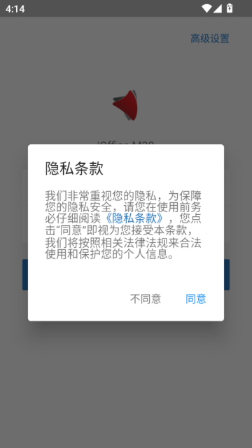iofficem30最新版截图0