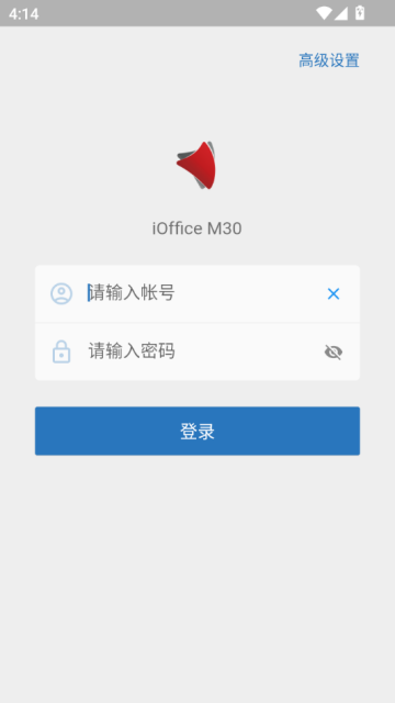 iofficem30最新版截图1