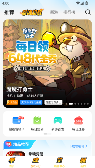 bt狗游戏盒子官方正版v4.0.43截图0 bt狗游戏盒子官方正版v4.0.43截图0