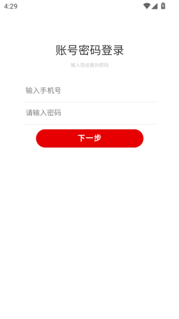 红树莓官方版v1.0.19截图2 红树莓官方版v1.0.19截图2