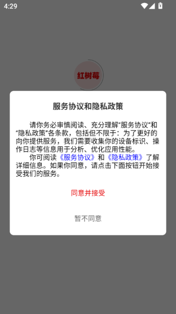 红树莓官方版v1.0.19截图0 红树莓官方版v1.0.19截图0