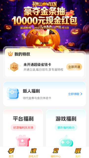 bt狗游戏盒子官方正版v4.0.43截图1 bt狗游戏盒子官方正版v4.0.43截图1