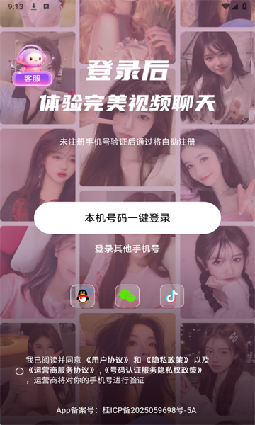 暖芯官方版v1.0.1截图0 暖芯官方版v1.0.1截图0