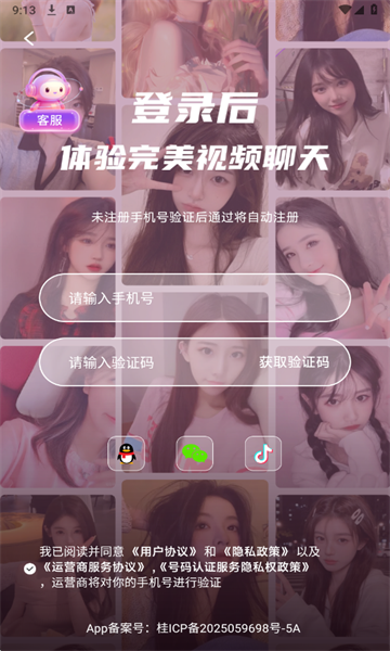暖芯官方版v1.0.1截图2 暖芯官方版v1.0.1截图2