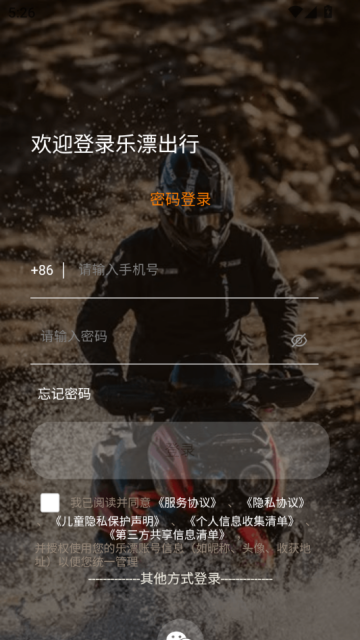 ��Ư���йٷ���v1.0.7��ͼ2