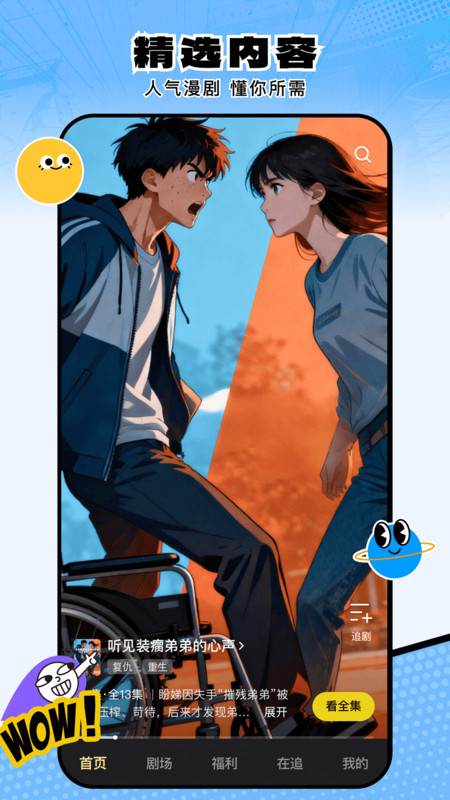 柚子动漫剧场免费版截图1