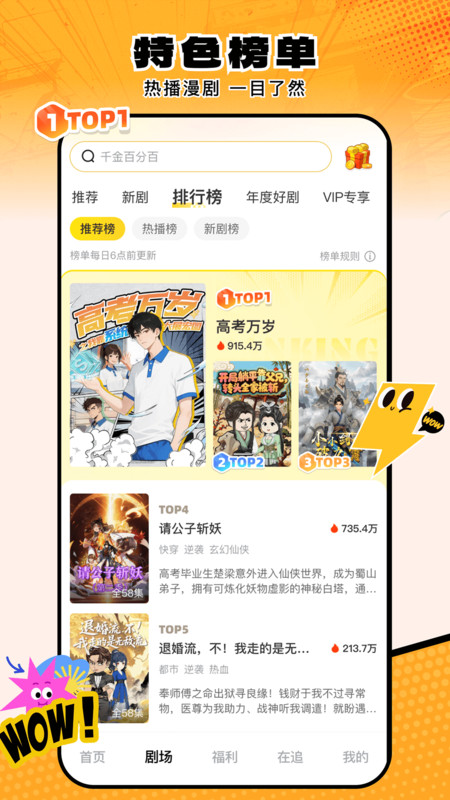 柚子动漫剧场免费版截图2