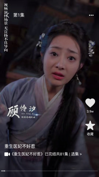 河果免费短剧安卓版v1.0.2截图1 河果免费短剧安卓版v1.0.2截图1