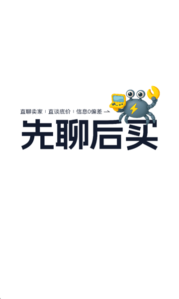 游蟹账号安卓版v3.0截图0 游蟹账号安卓版v3.0截图0