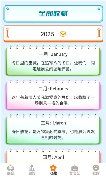 展查通app官方截图0