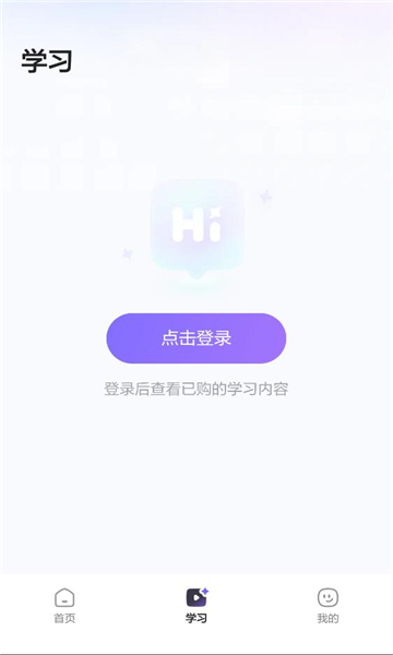 斑马口语官方版v1.0.0安卓版截图1 斑马口语官方版v1.0.0安卓版截图1