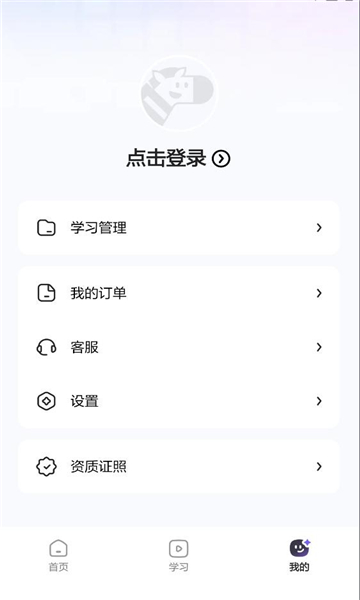斑马口语官方版v1.0.0安卓版截图0 斑马口语官方版v1.0.0安卓版截图0