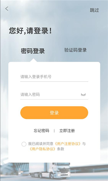 亿运砼达app官方v6.46.20截图1 亿运砼达app官方v6.46.20截图1