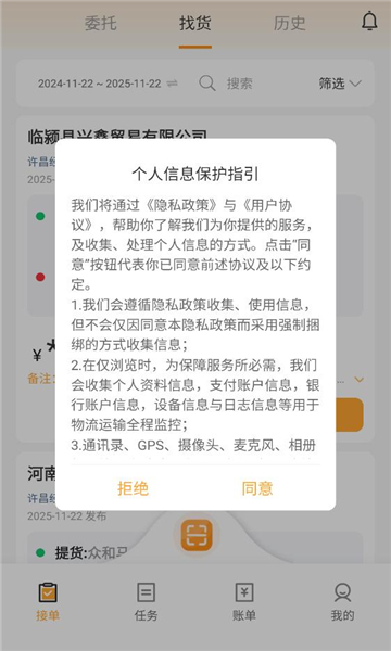亿运砼达app官方v6.46.20截图2 亿运砼达app官方v6.46.20截图2