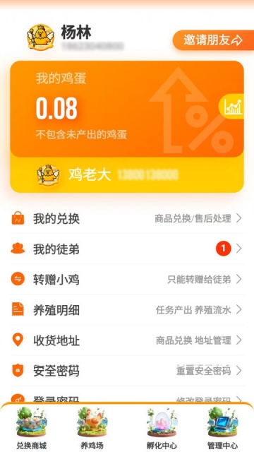 蛋多多官方版v1.0.0截图0 蛋多多官方版v1.0.0截图0