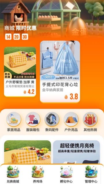 蛋多多官方版v1.0.0截图1 蛋多多官方版v1.0.0截图1