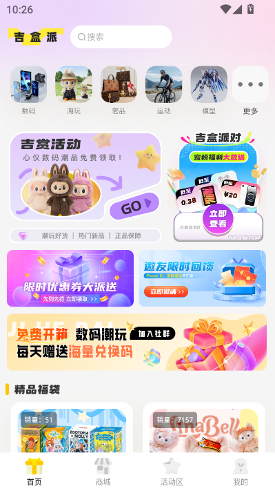吉盒派最新版v1.0.20251122截图0 吉盒派最新版v1.0.20251122截图0