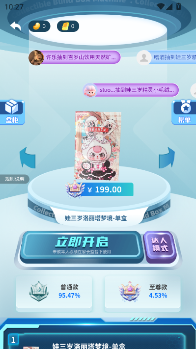 吉盒派最新版v1.0.20251122截图2 吉盒派最新版v1.0.20251122截图2