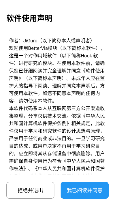 BetterVia免费版v1.1.0截图2 BetterVia免费版v1.1.0截图2