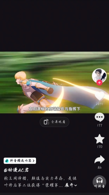 抖音app官方免费截图0