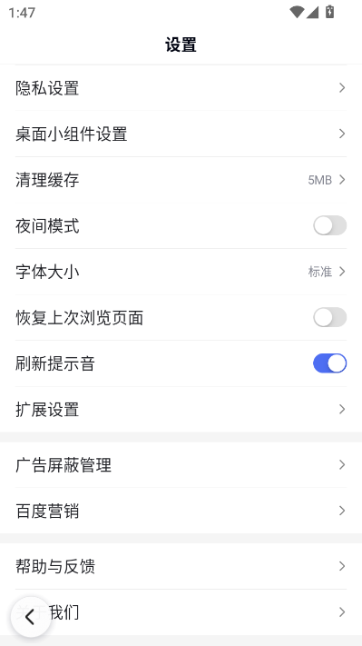 百度最新版本2025v15.37.0.11截图1 百度最新版本2025v15.37.0.11截图1