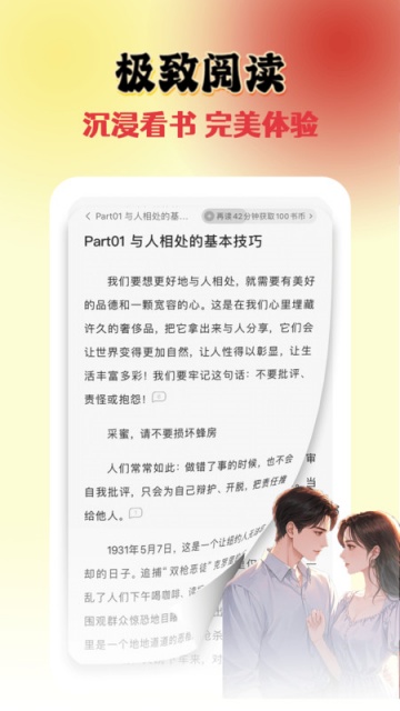 爱追小说阅读器app手机版截图1